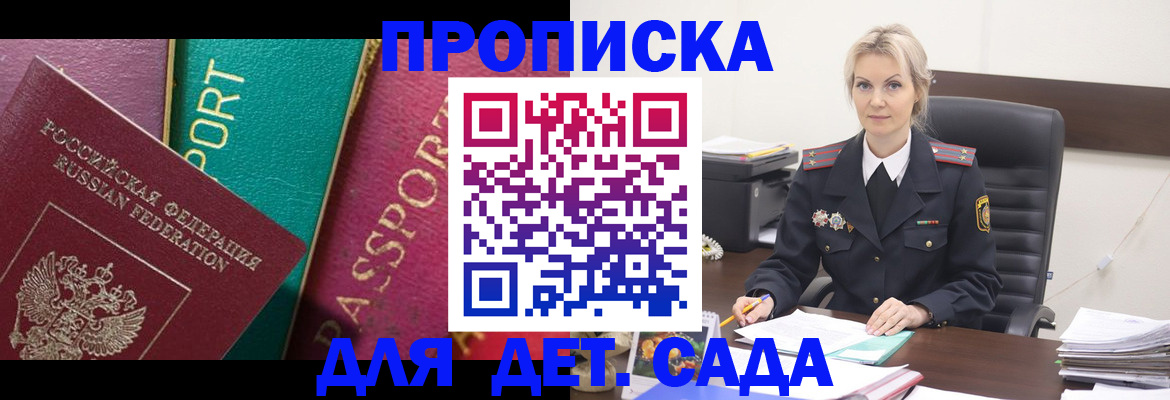 временная регистрация поиск в Сураже