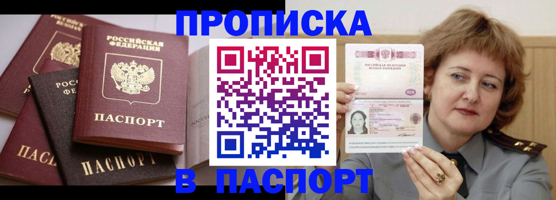 временная регистрация законно в Сураже