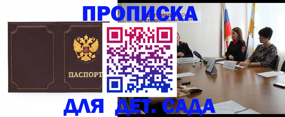 пропишу в квартире в Сураже