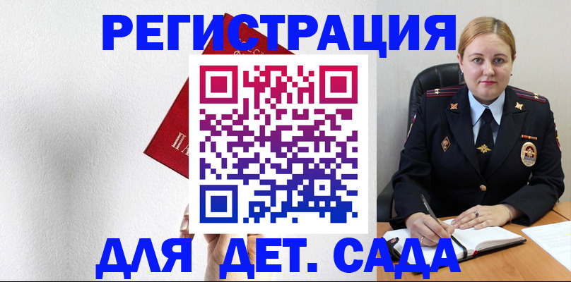 прописка иностранных граждан в Сураже
